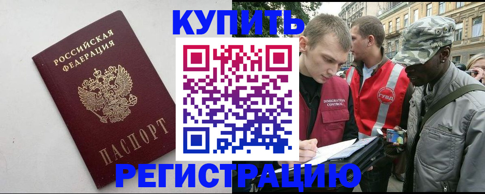 где прописаться в Чебаркуле