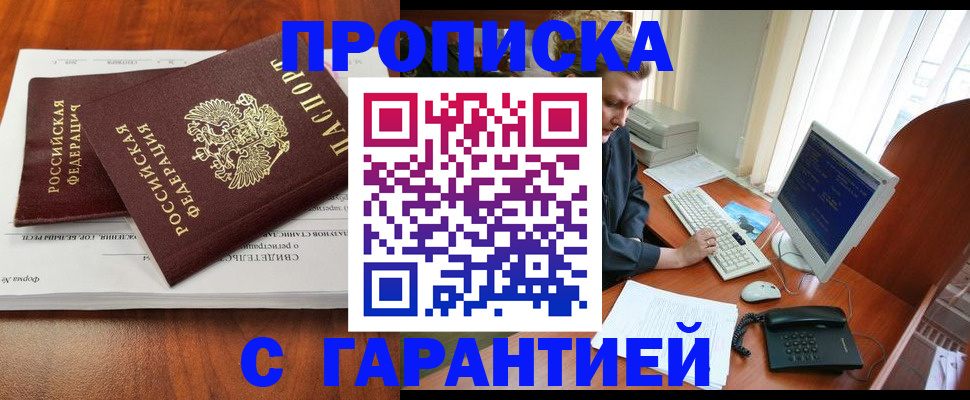 временная регистрация для школы в Чебаркуле