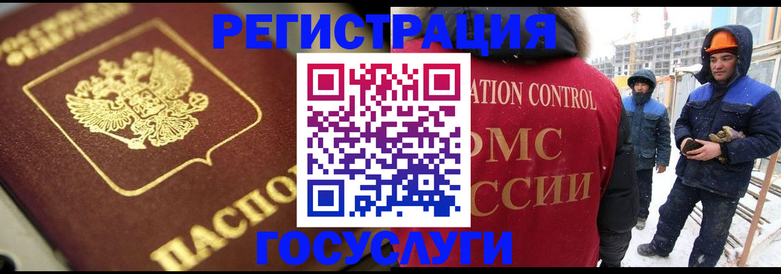 временная регистрация поиск в Чебаркуле