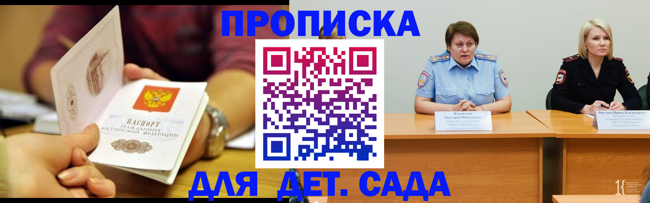 временная регистрация недорого в Чебаркуле